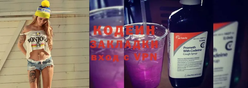 ОМГ ОМГ сайт  Владивосток  Codein Purple Drank  цены наркотик 