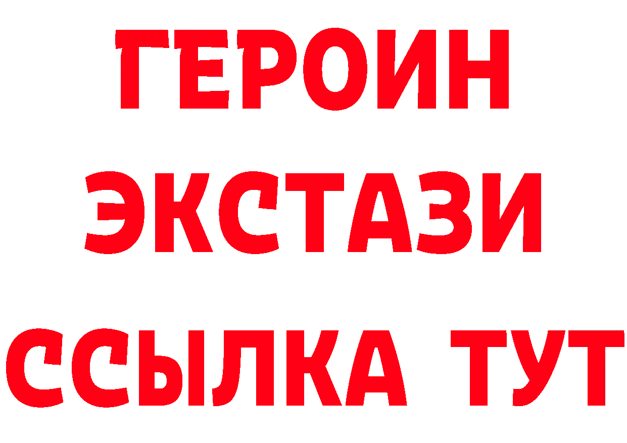 Бутират Butirat tor сайты даркнета МЕГА Владивосток